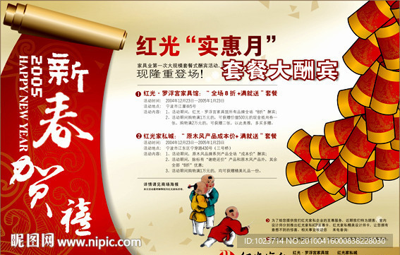 罗浮宫 家居馆 海报