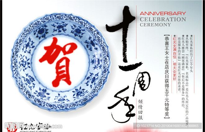 罗浮宫 家具馆 家居馆 周年庆 盘子