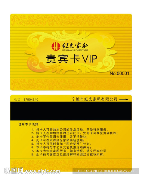 罗浮宫 家具馆 贵宾卡