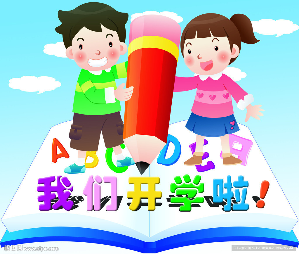 卡通儿童