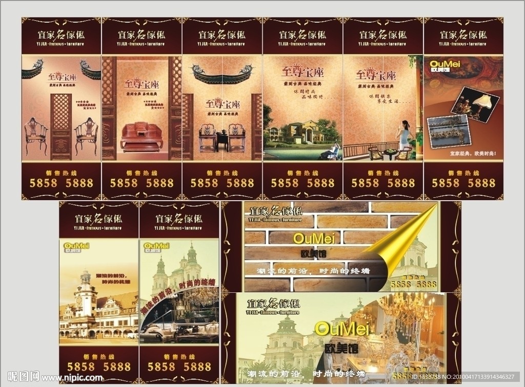 家具广告策划B