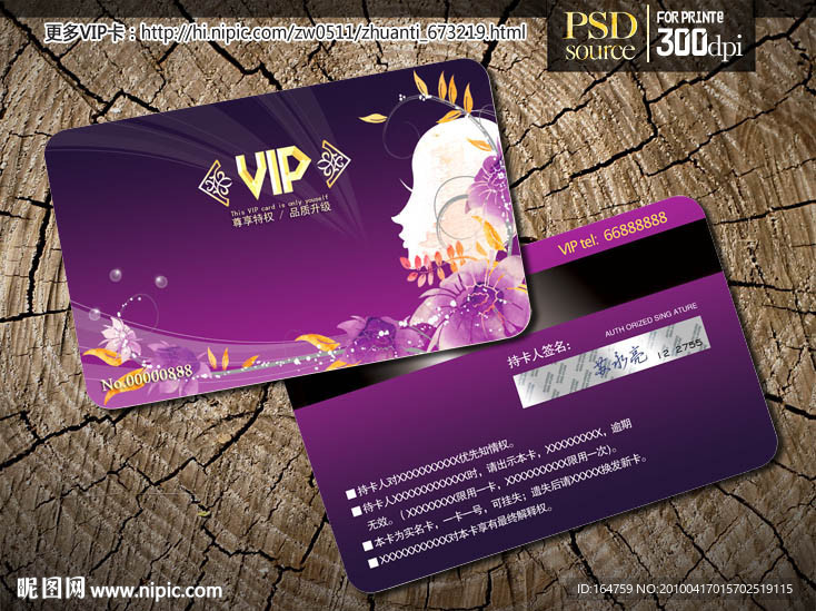 VIP卡设计