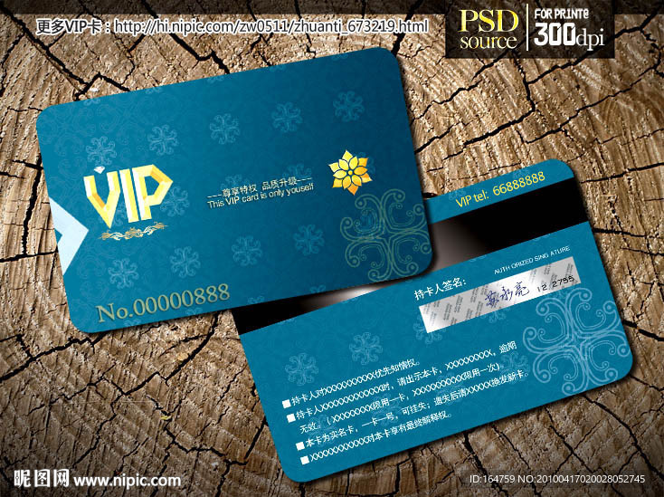 VIP卡设计