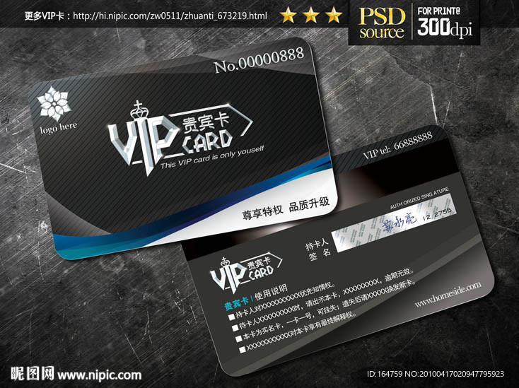 VIP卡设计