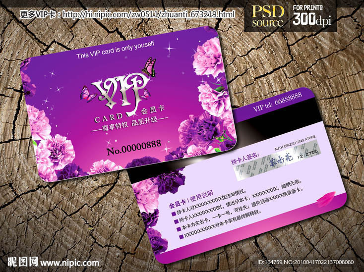 VIP卡设计