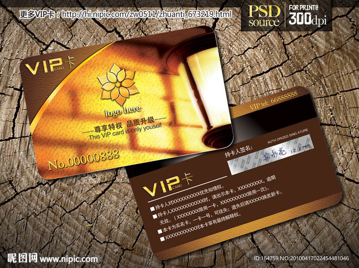 VIP卡设计