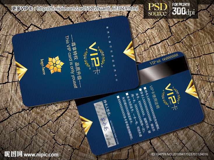 VIP卡设计
