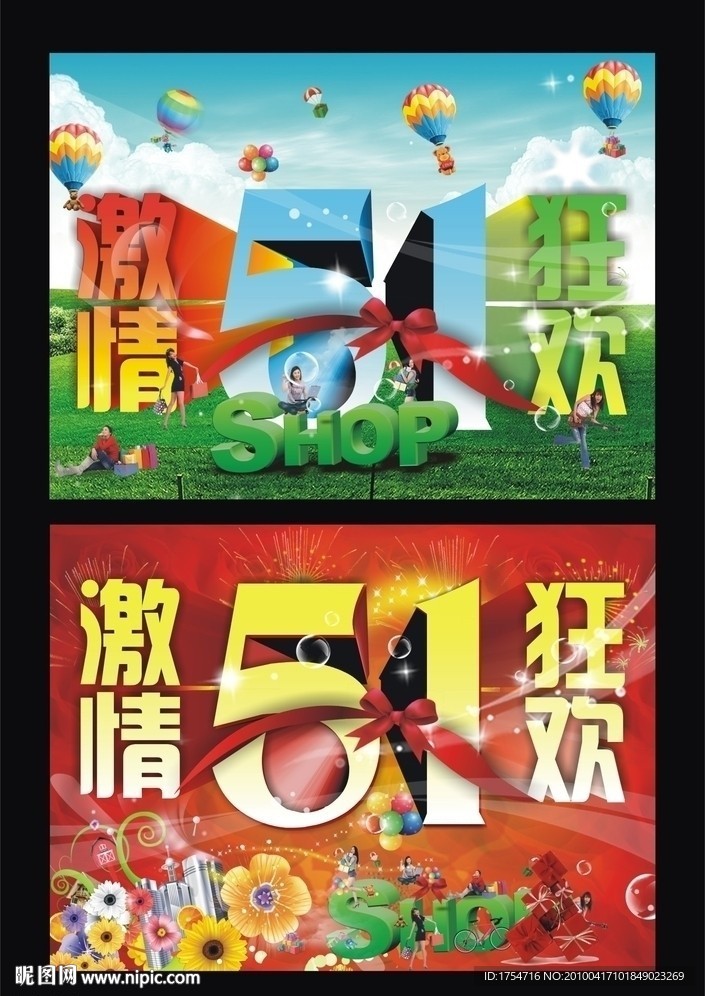五一吊牌