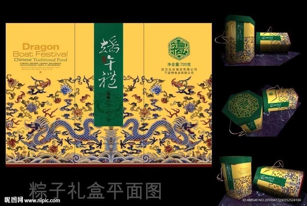 端午节日粽子礼盒设计
