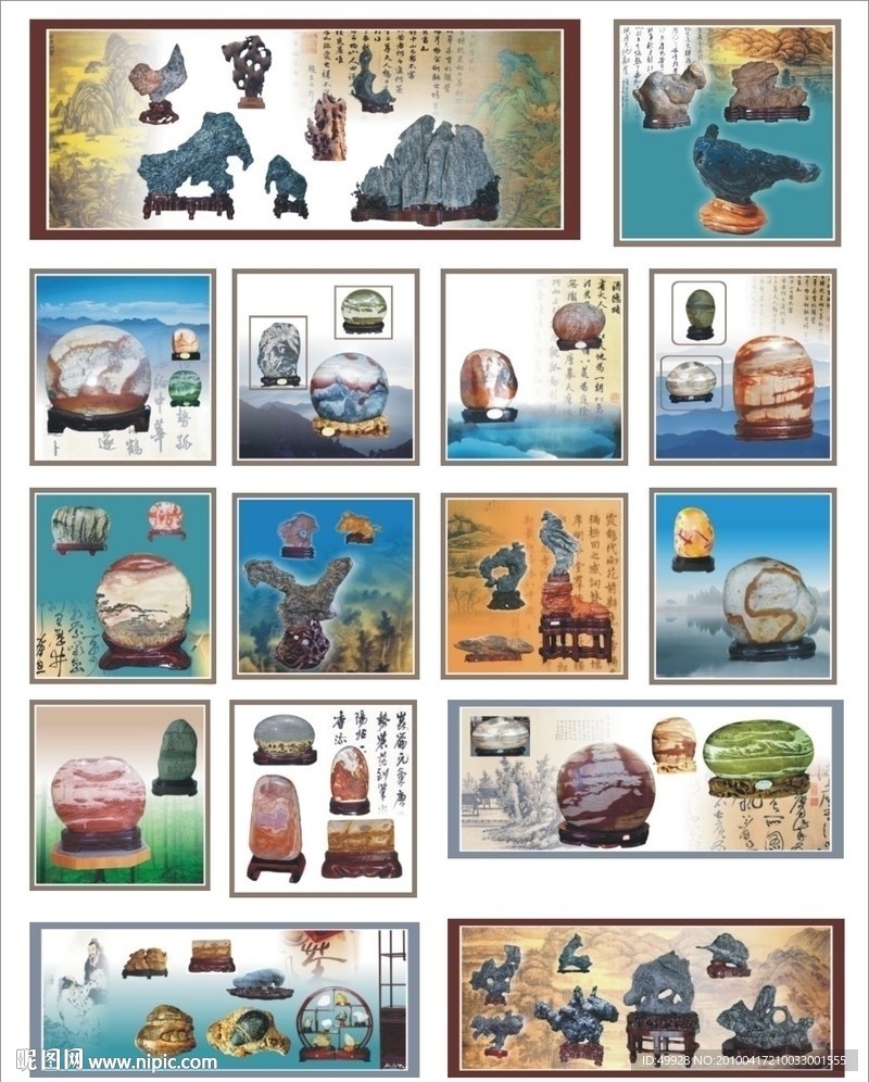 奇石展板