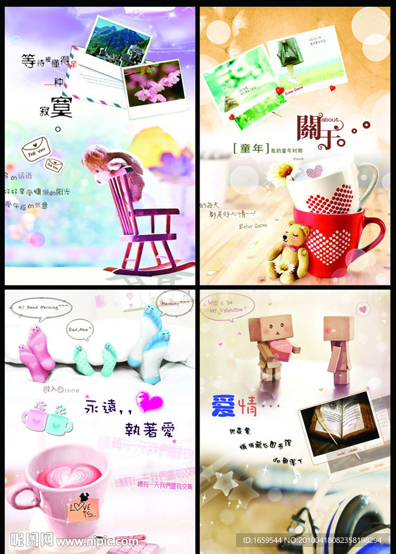 非主流中性本本