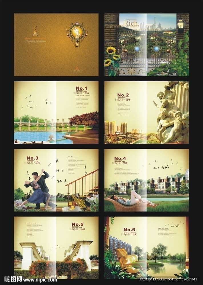 精美房地产画册·楼书