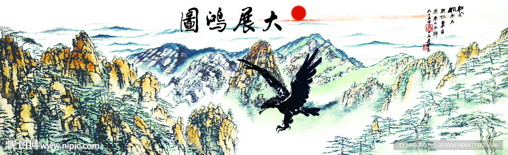 大展宏图