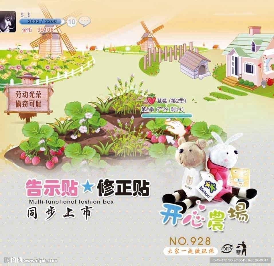 修正贴 告示贴