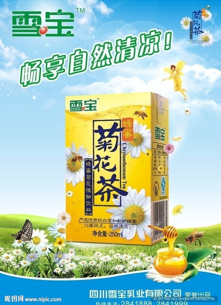 海报
