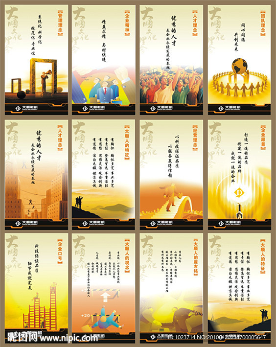 企业 车间 文化宣传理念墙板