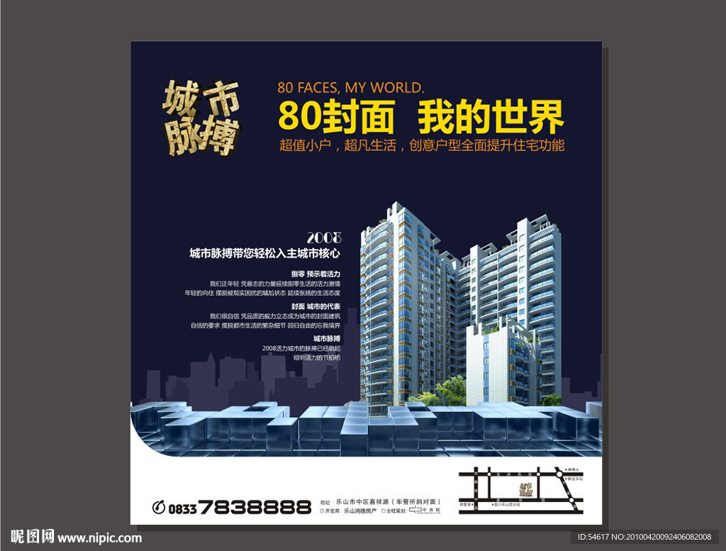 城市脉搏