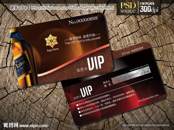 VIP卡设计