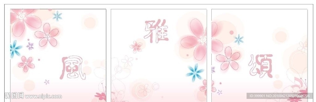 矢量无框画（红花)