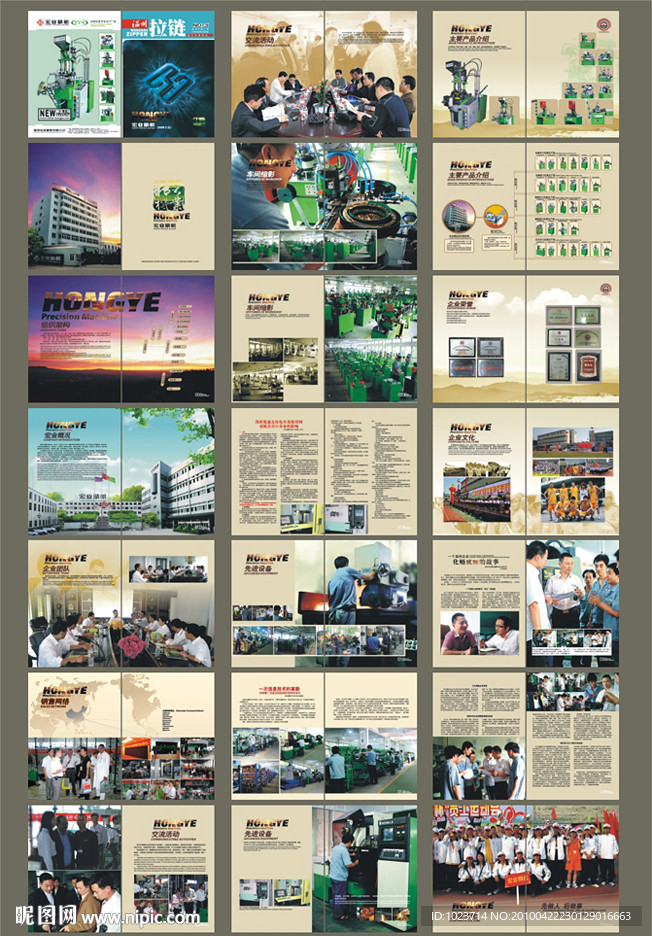 工业企业杂志专刊