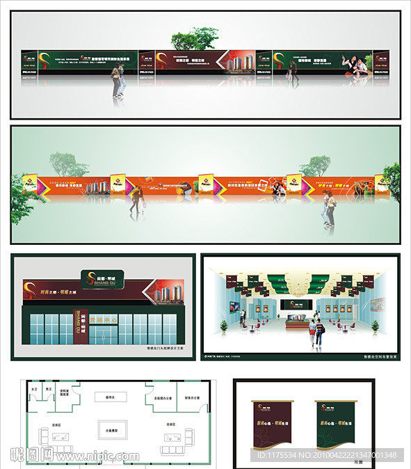 几款地产围墙广告提案