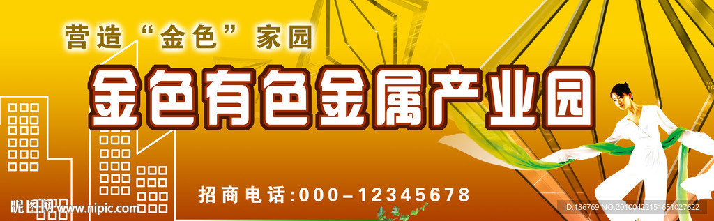 户外喷画模版 户外海报模版 户外喷画源文件