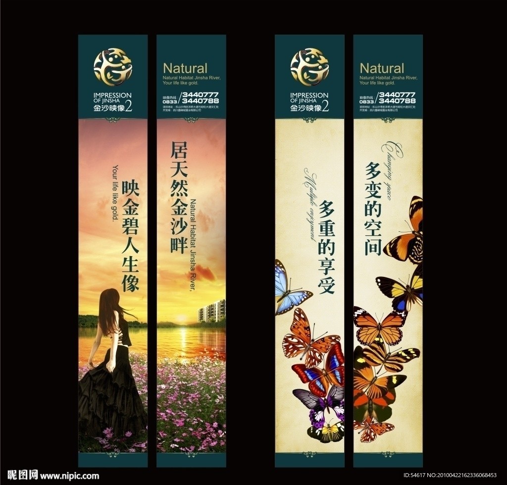 金沙印象道旗