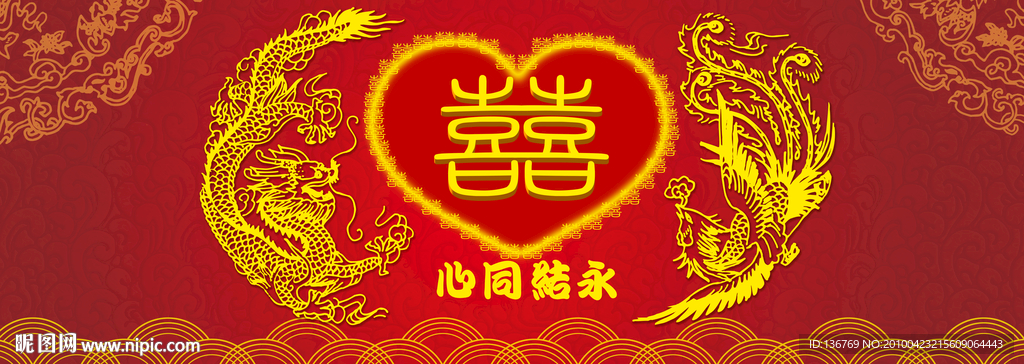 龙凤喜庆分层背景源文件