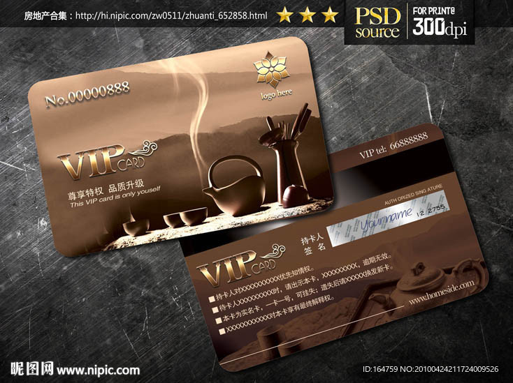 VIP卡设计