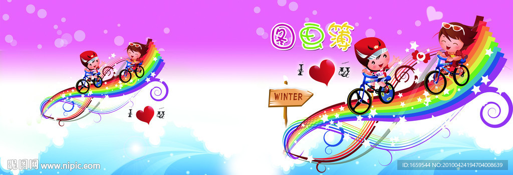 彩虹情侣娃娃图画本