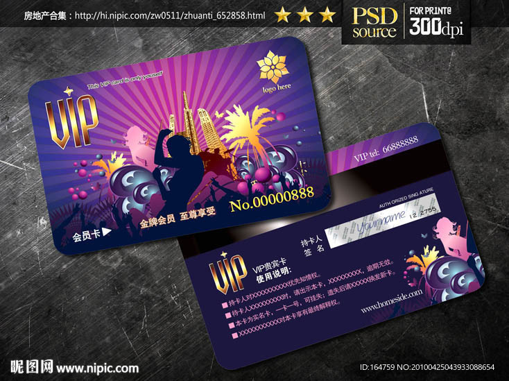 VIP卡设计
