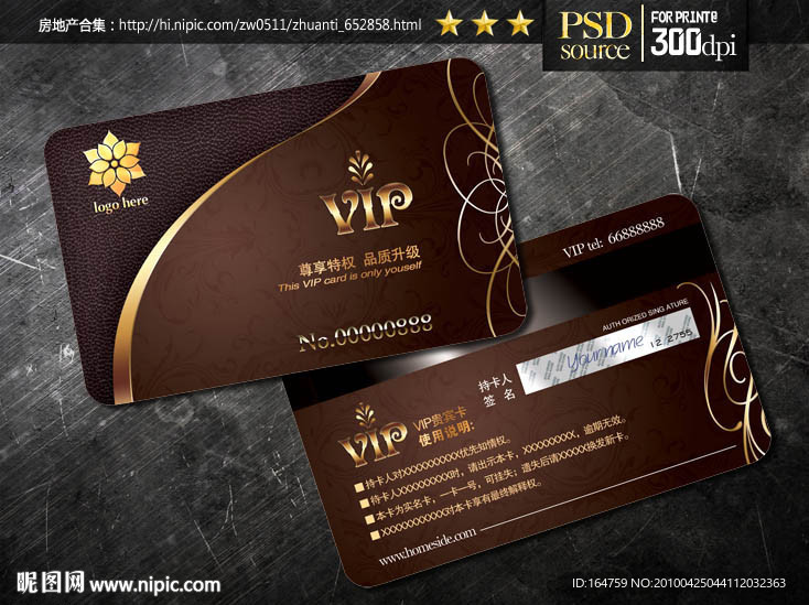 VIP卡设计