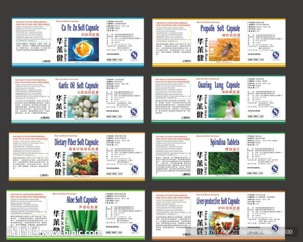 保健品瓶贴图片