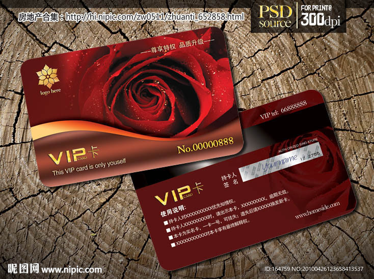 VIP卡设计