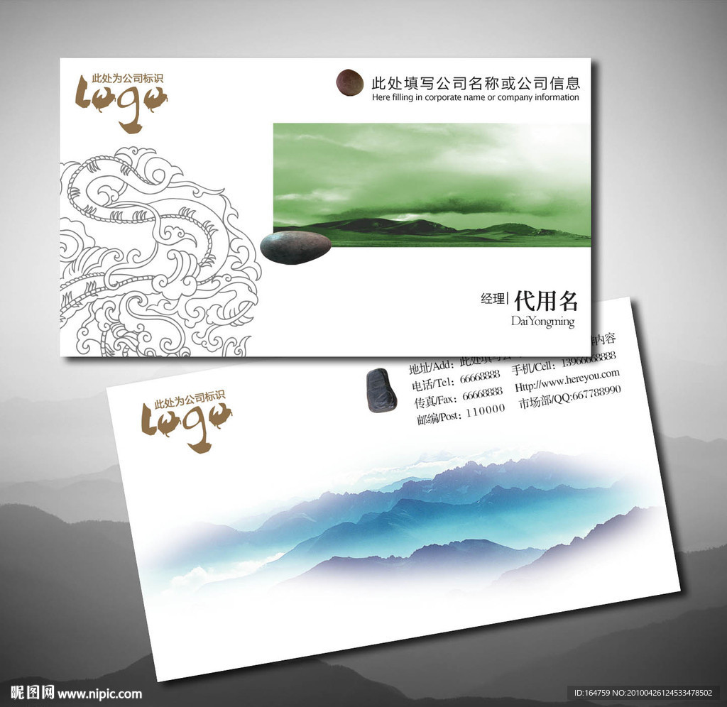 名片模板