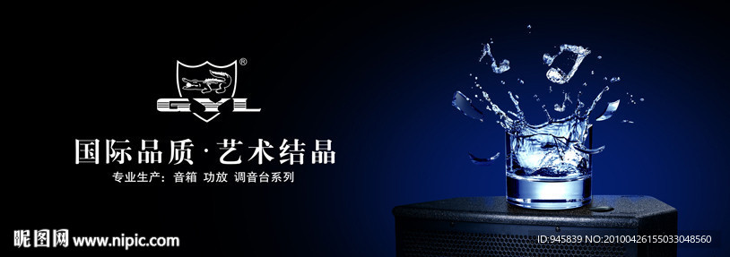 音响世界
