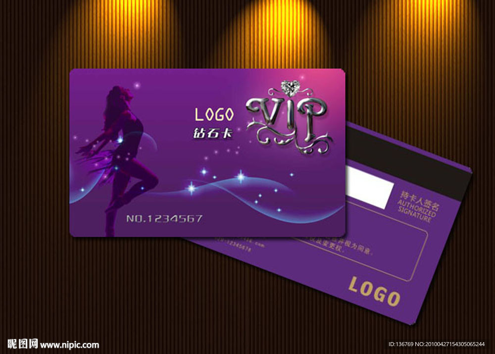 贵宾卡模板 钻石卡 vip卡设计模板