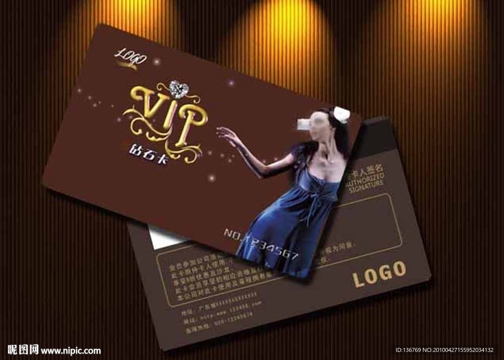贵宾卡模板 vip卡设计模板