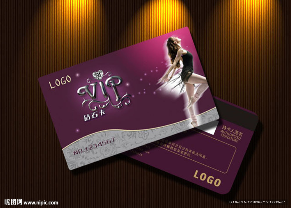 贵宾卡模板 vip卡设计模板