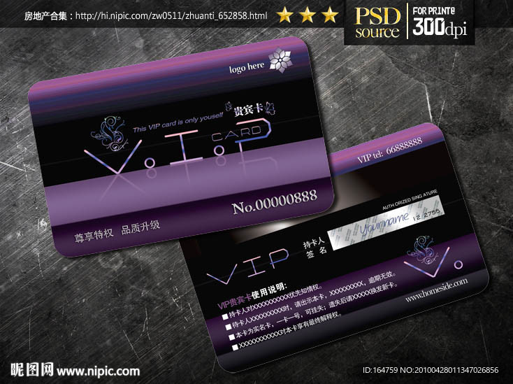 VIP卡设计
