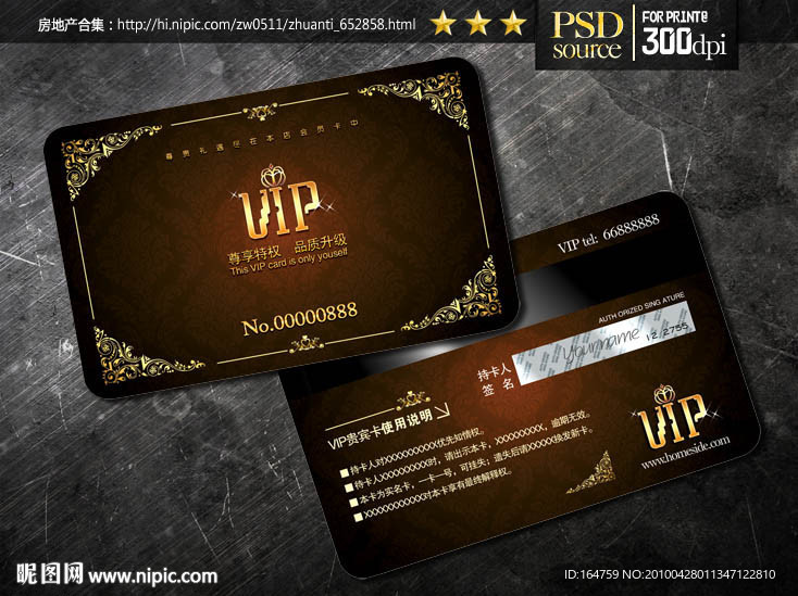 VIP卡设计