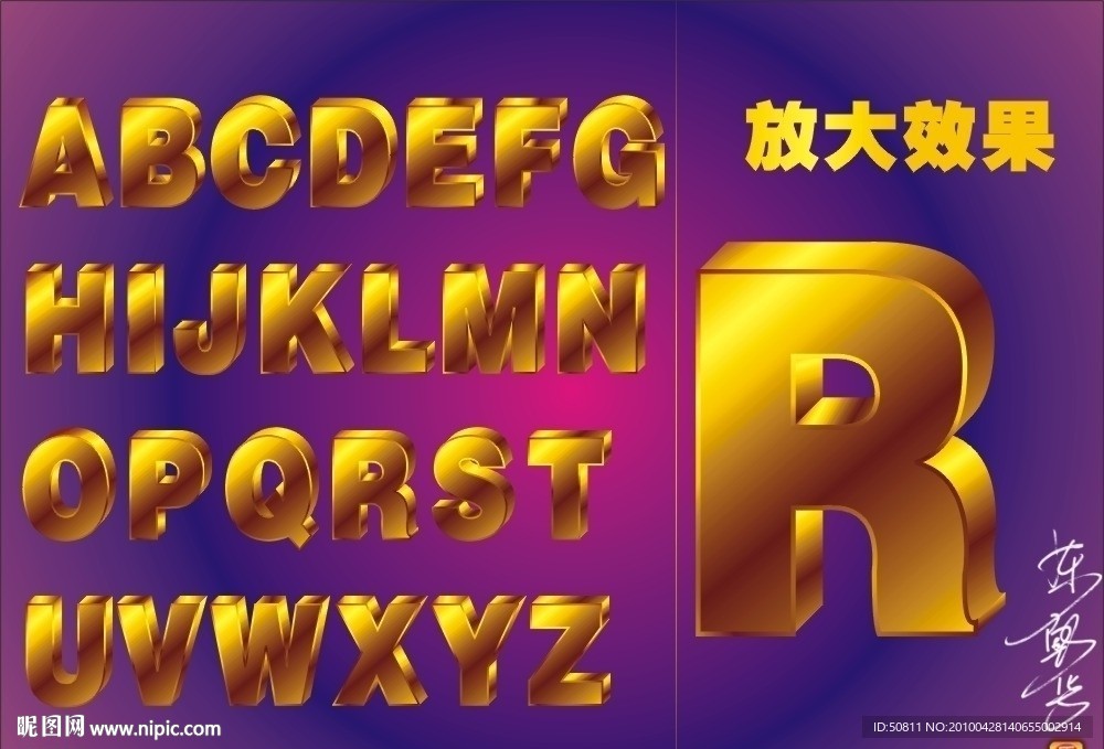 26个英语字母