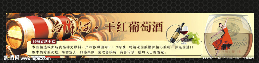 葡萄酒海报设计