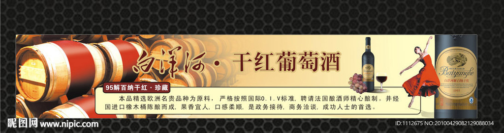 葡萄酒海报