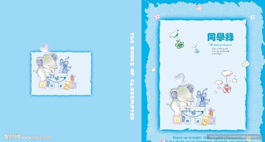 小熊同学录