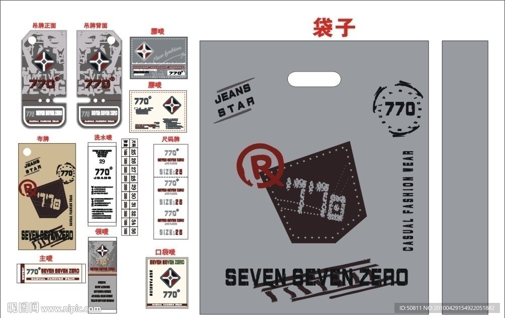 服装辅料VI