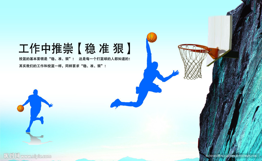 企业文化宣传 企业海报 工作