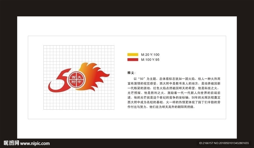 50周年庆标志