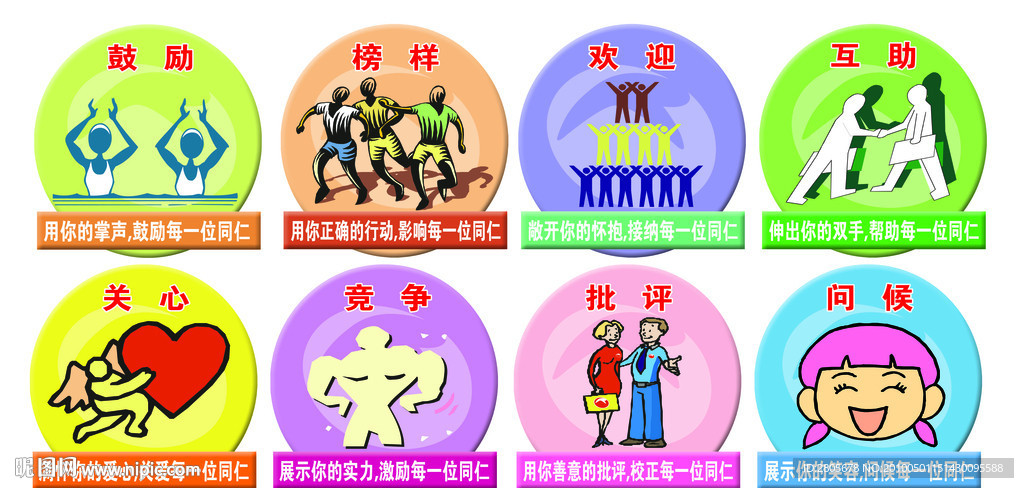 企业文化标示