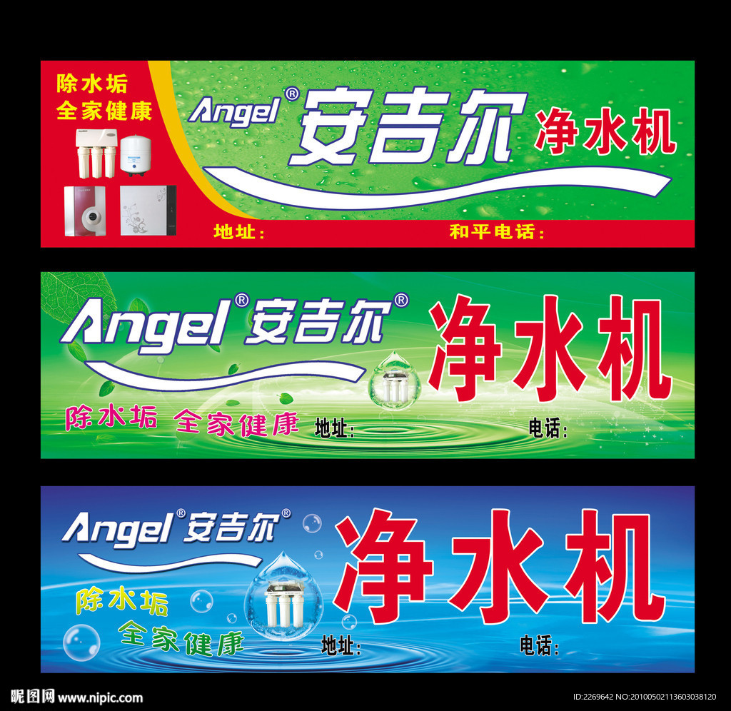 净水机 广告